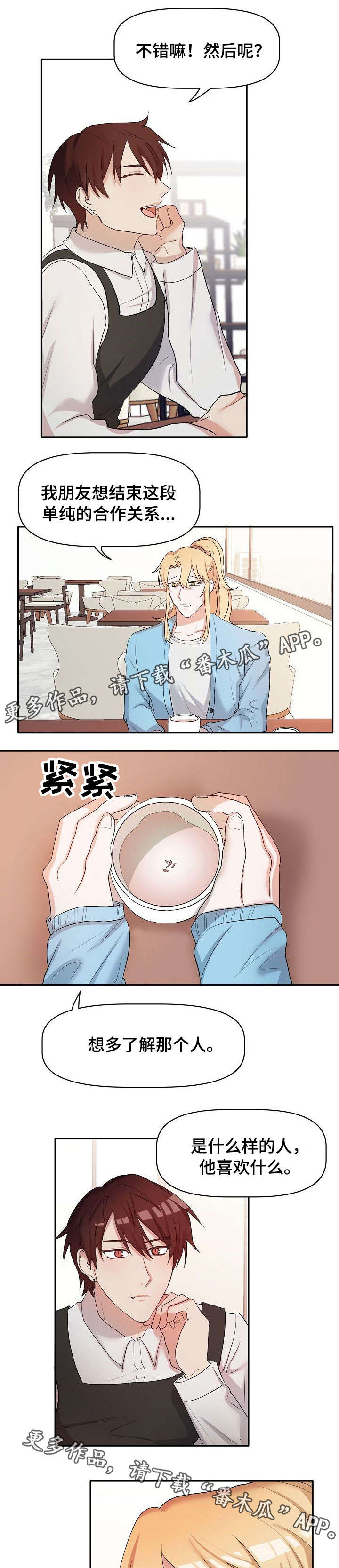 第17话3