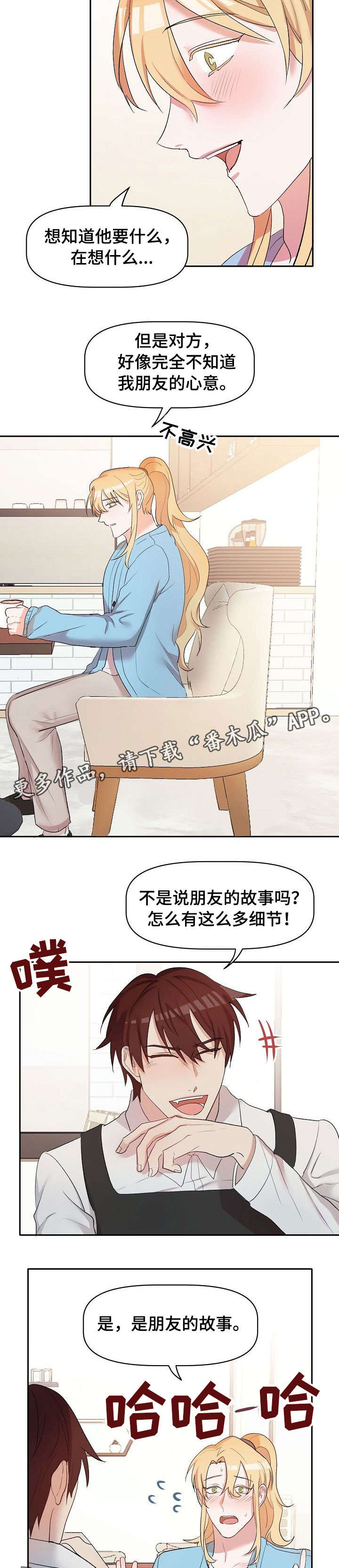 第17话4