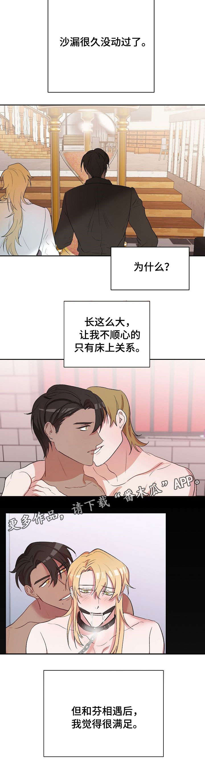 第16话3
