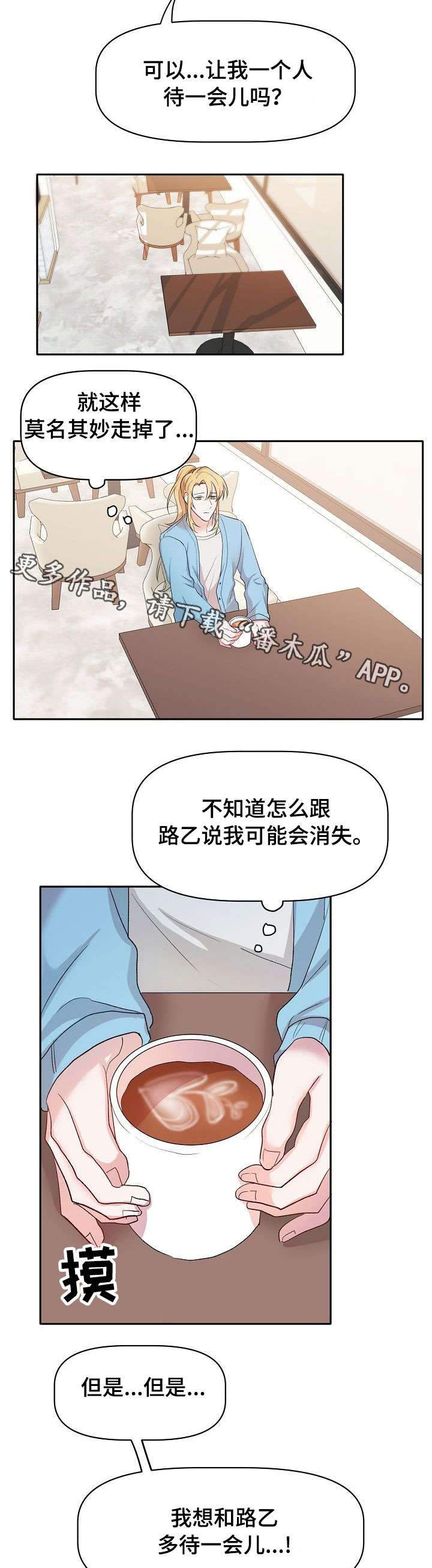 第16话8