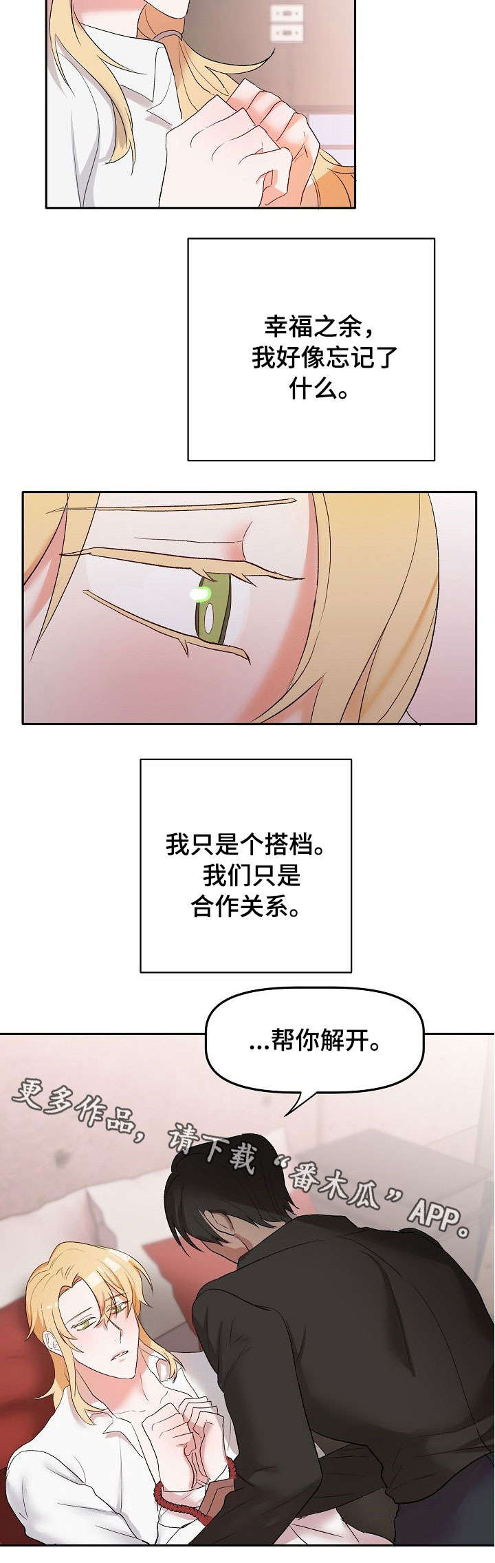 第15话10