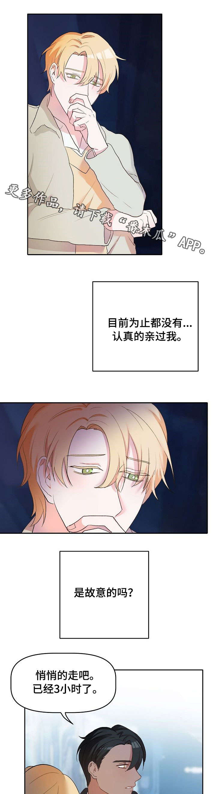 第14话3