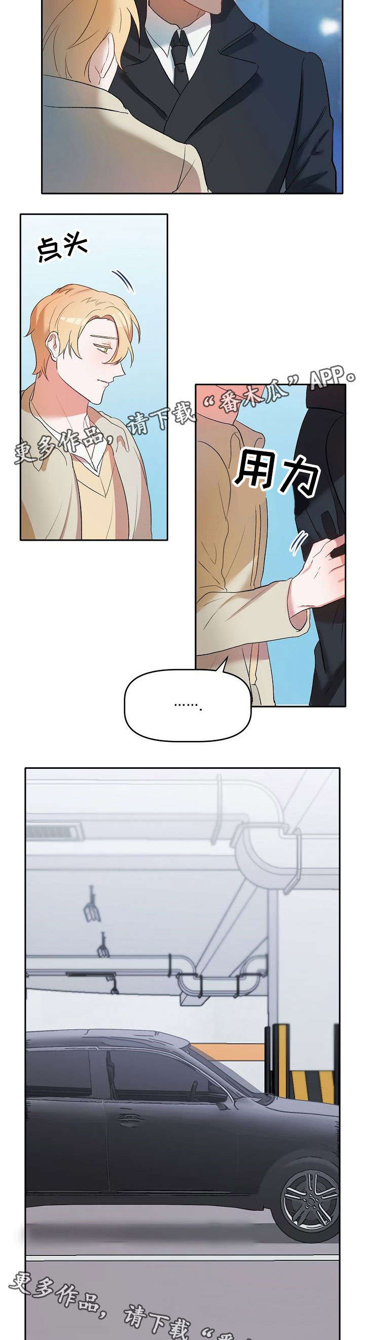 第14话4