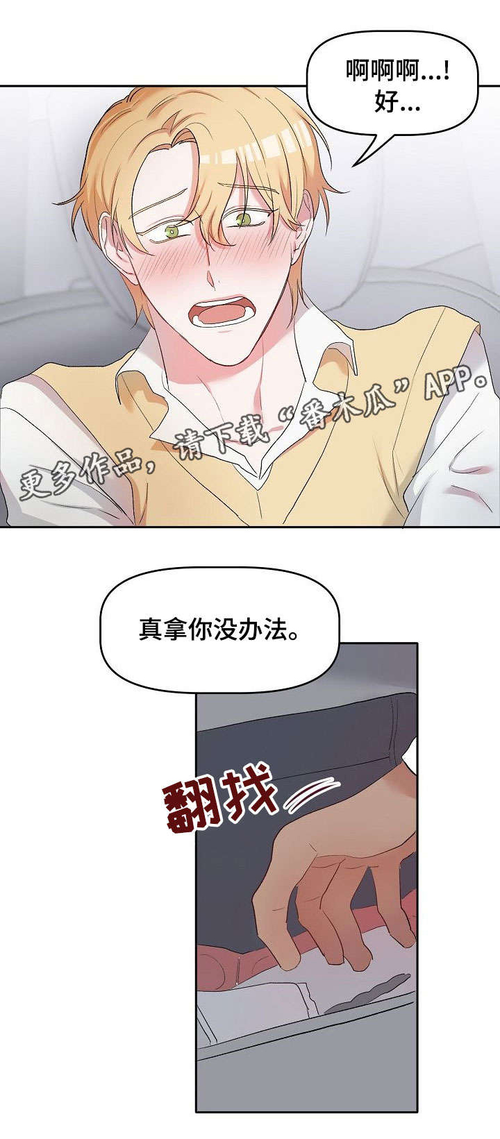 第14话8
