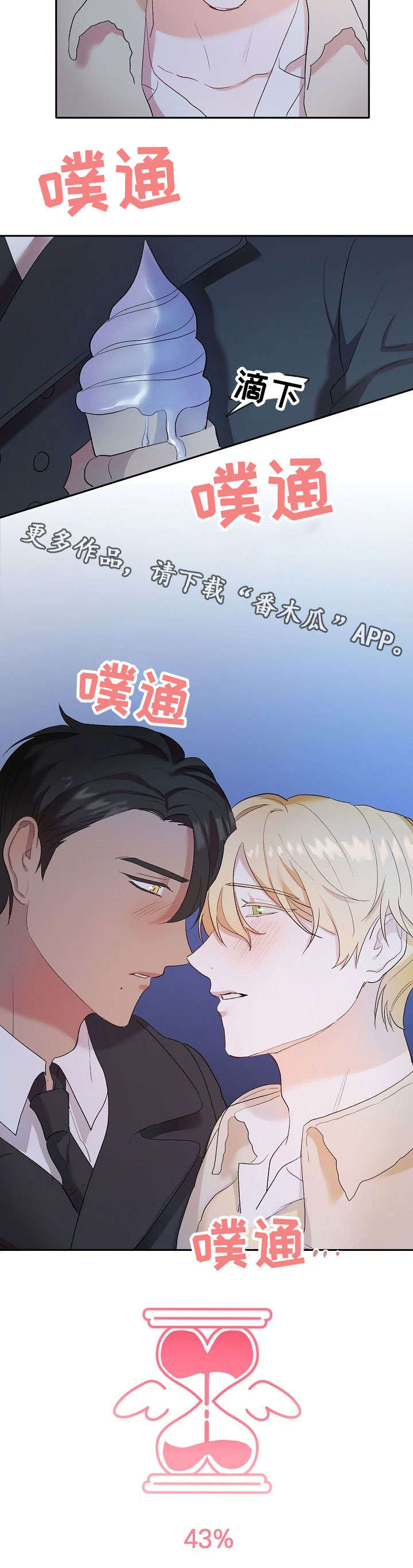 第13话8