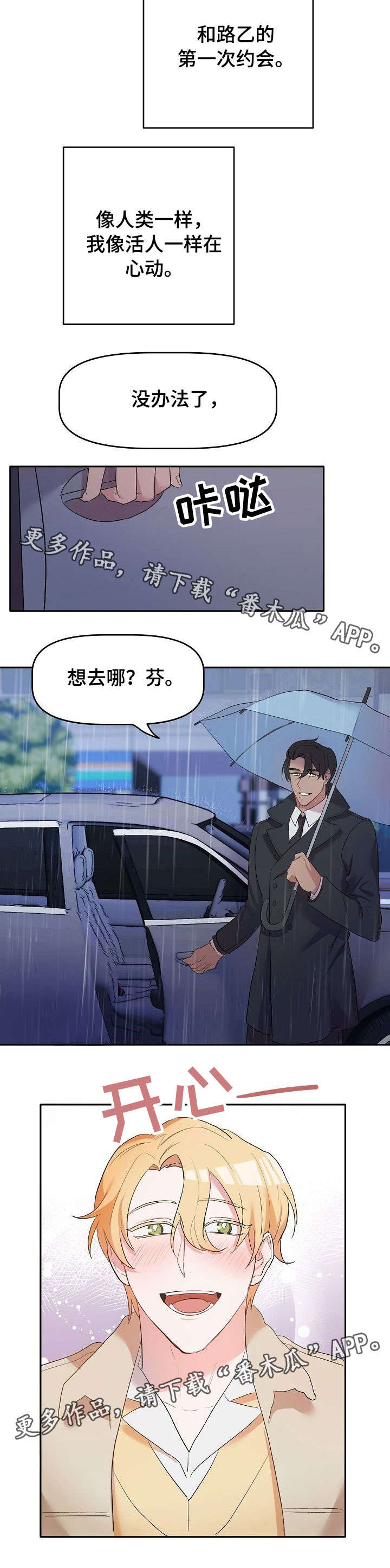 第12话2