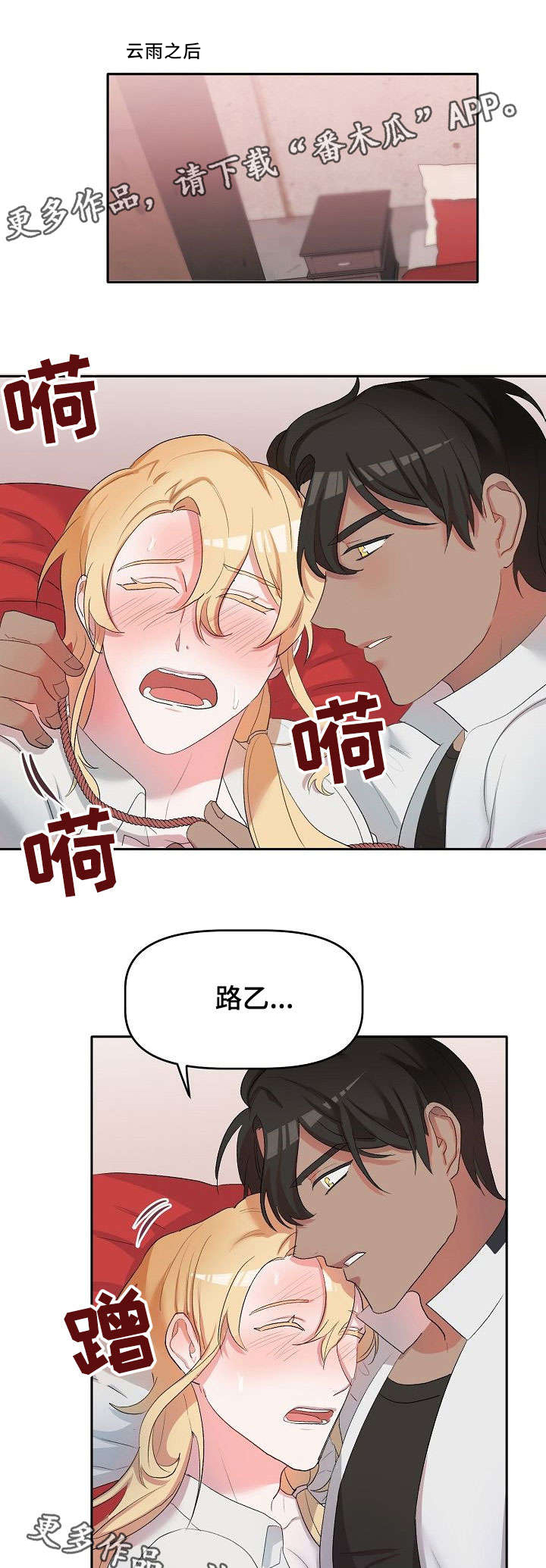 第11话3