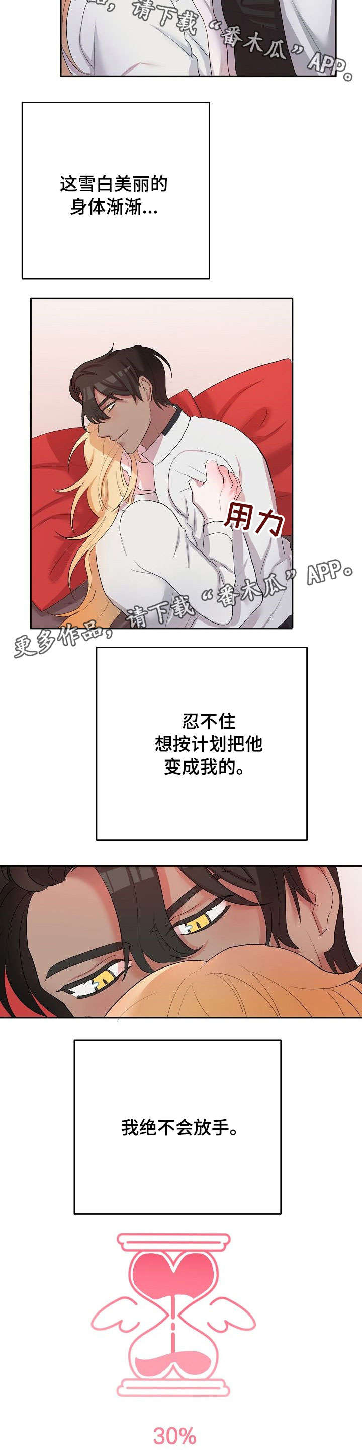 第11话4