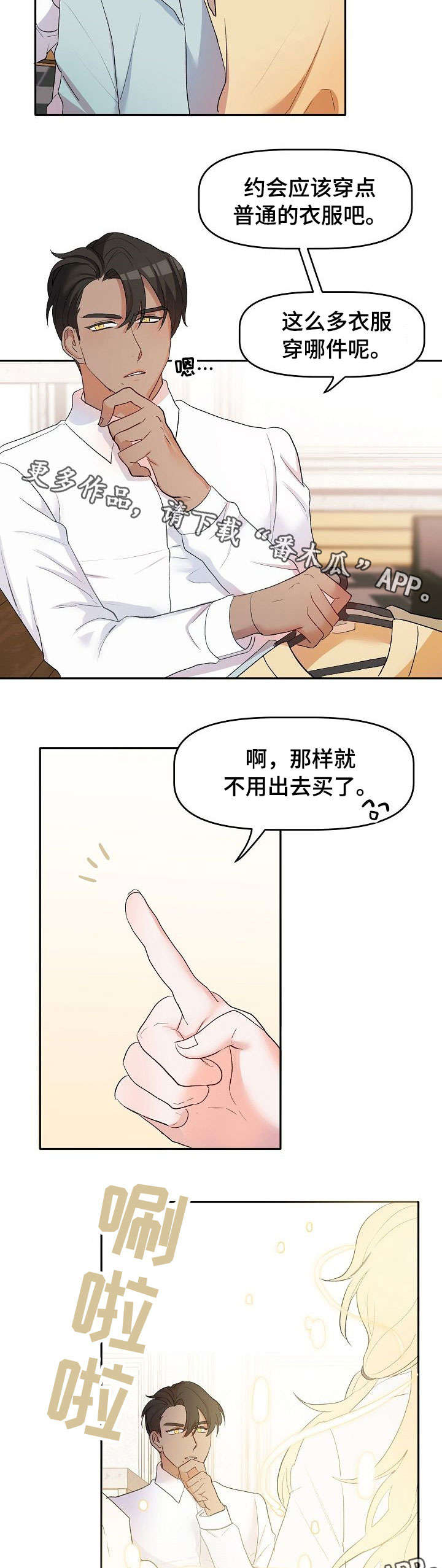 第11话6