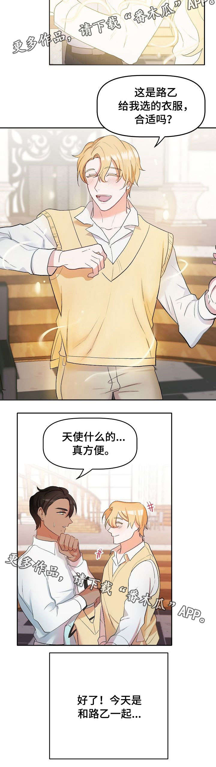 第11话7