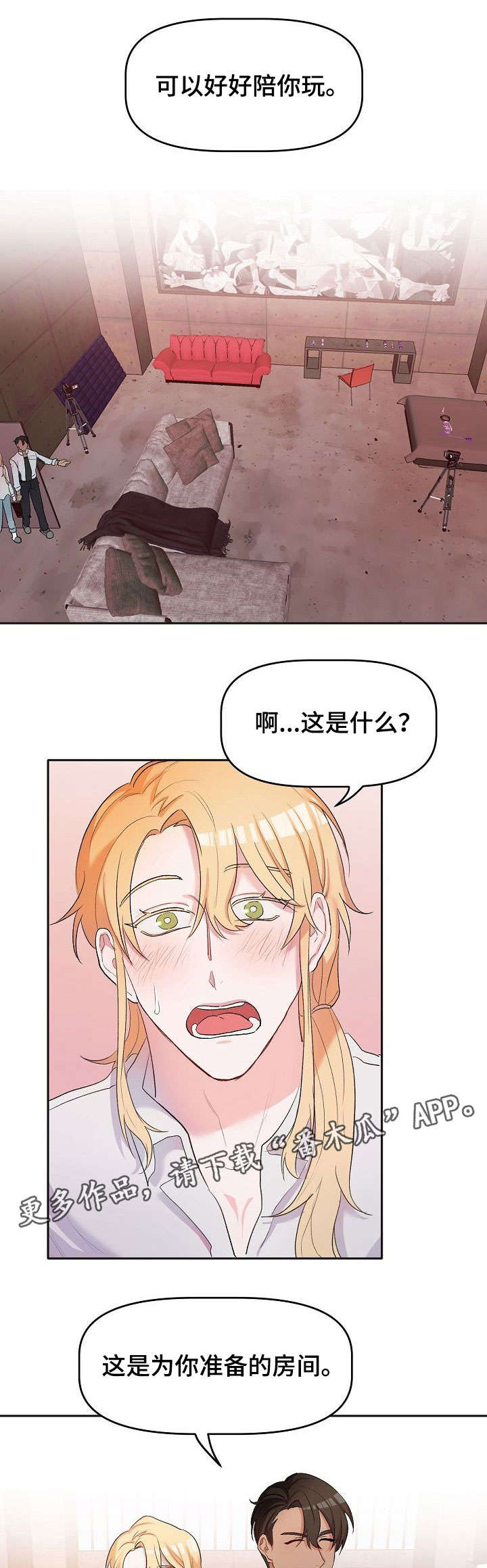 第10话3