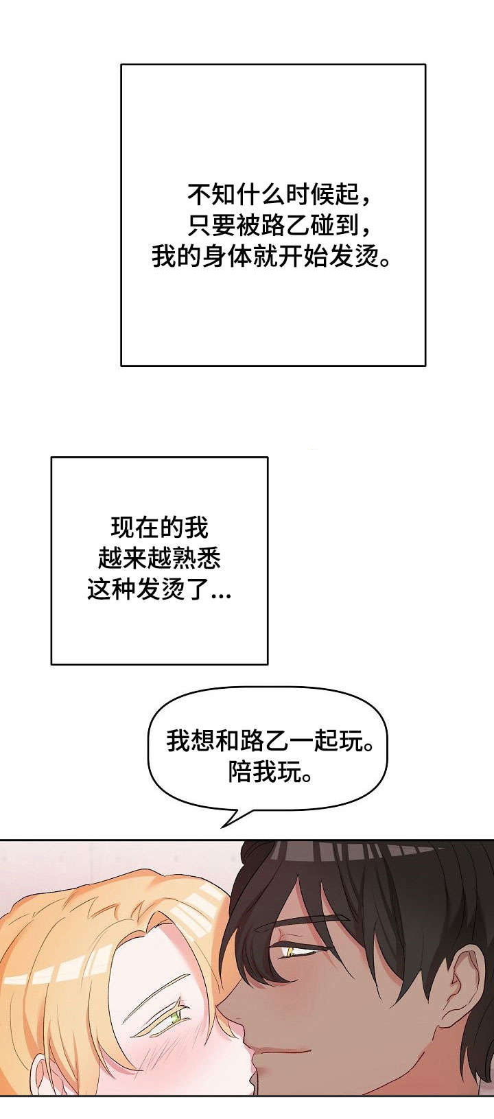 第10话8