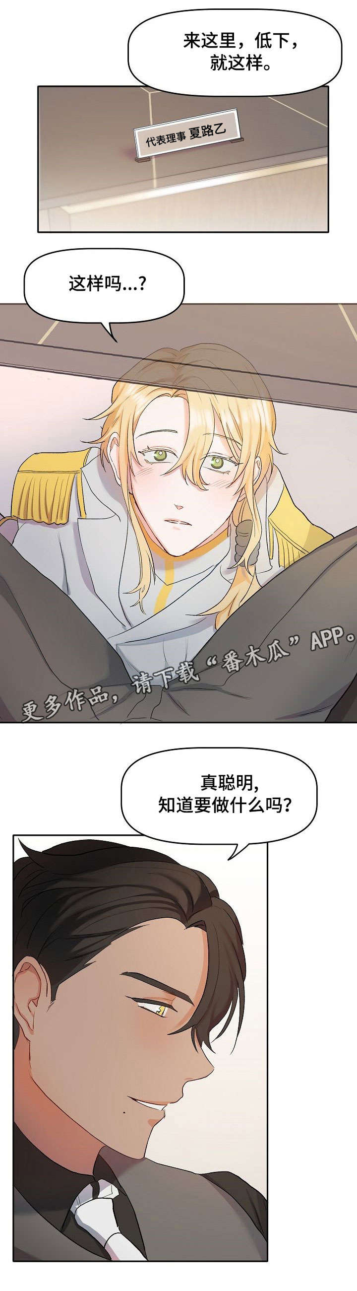 第9话3