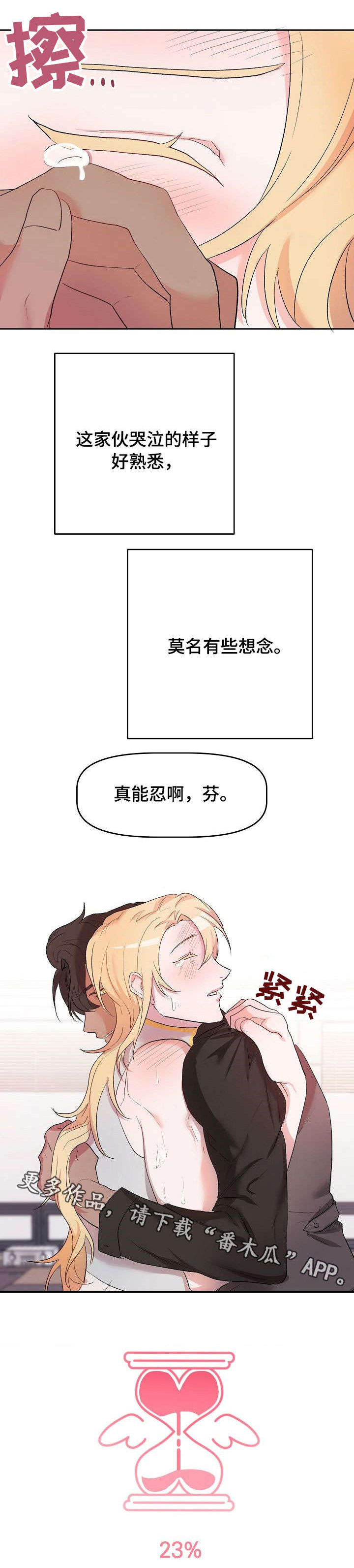 第9话7