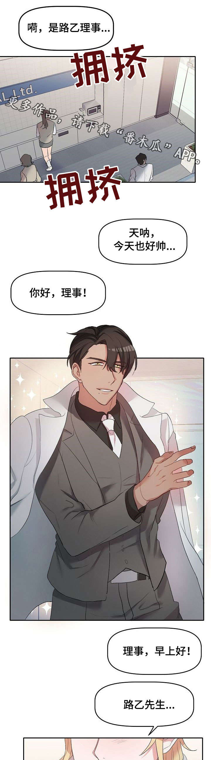 第8话1