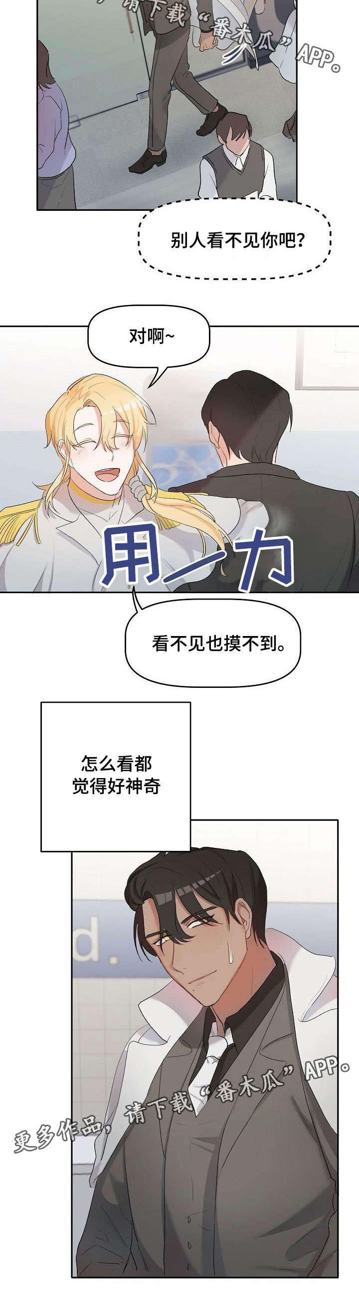 第8话3