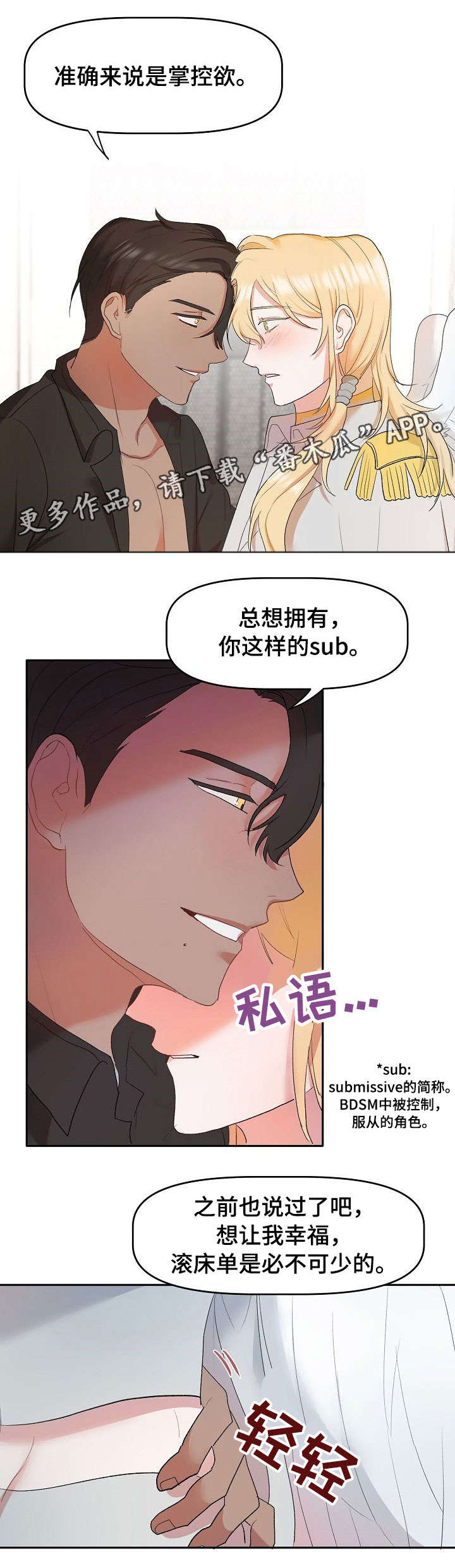 第7话2