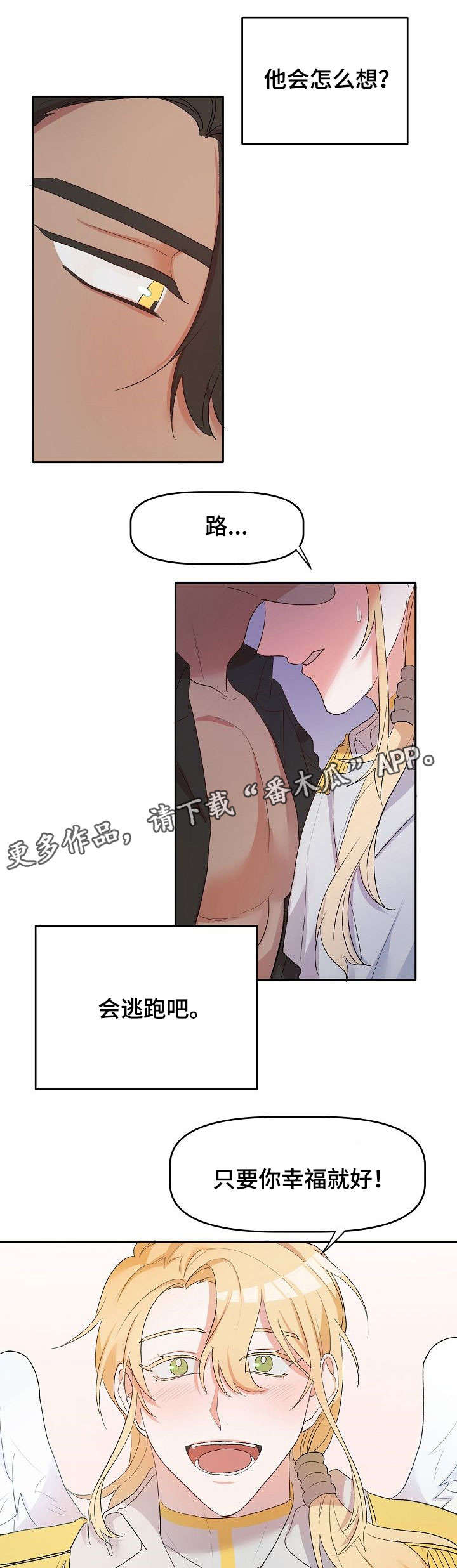 第7话3