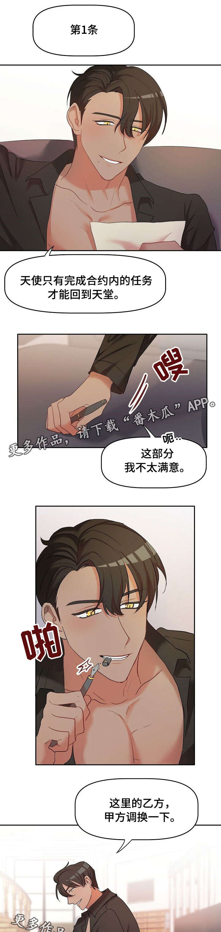 第6话4