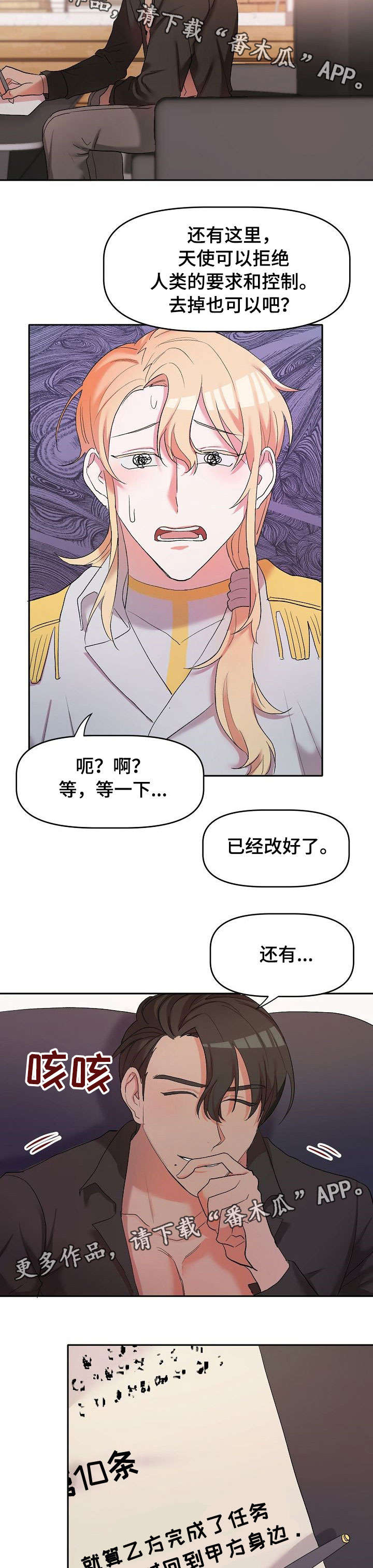 第6话5