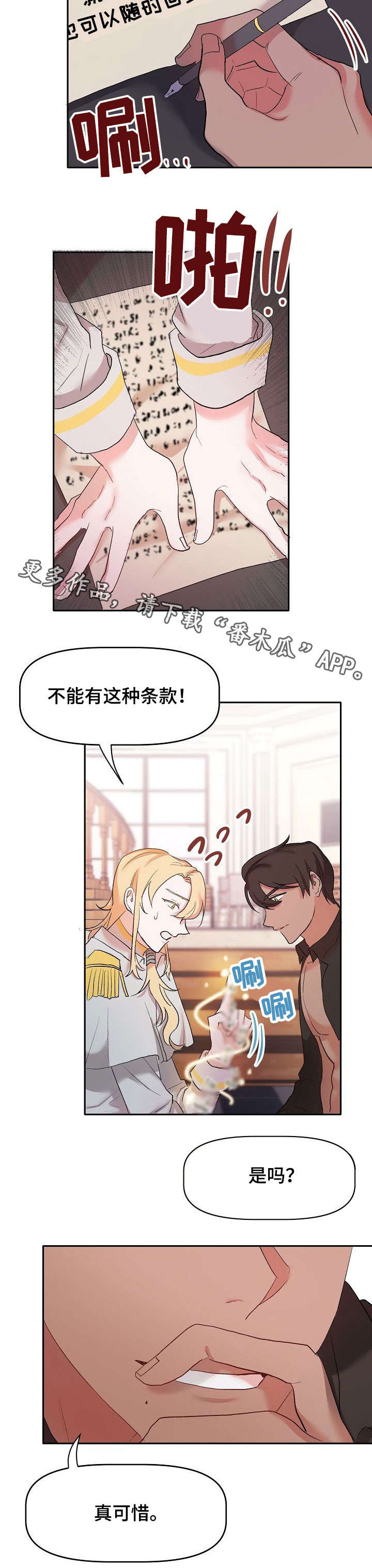 第6话6