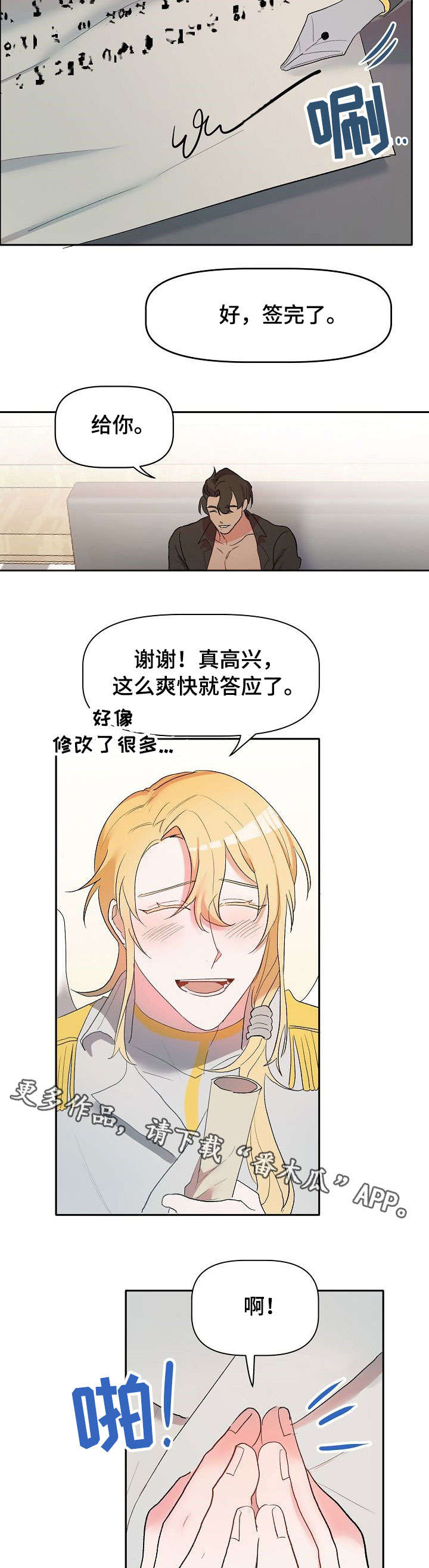 第6话8