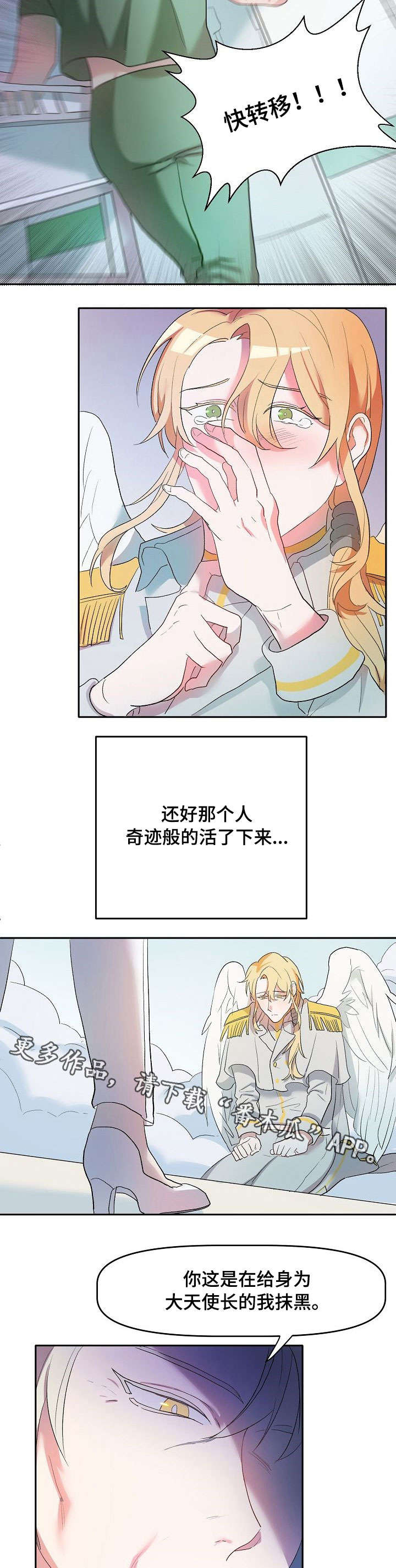 第5话2