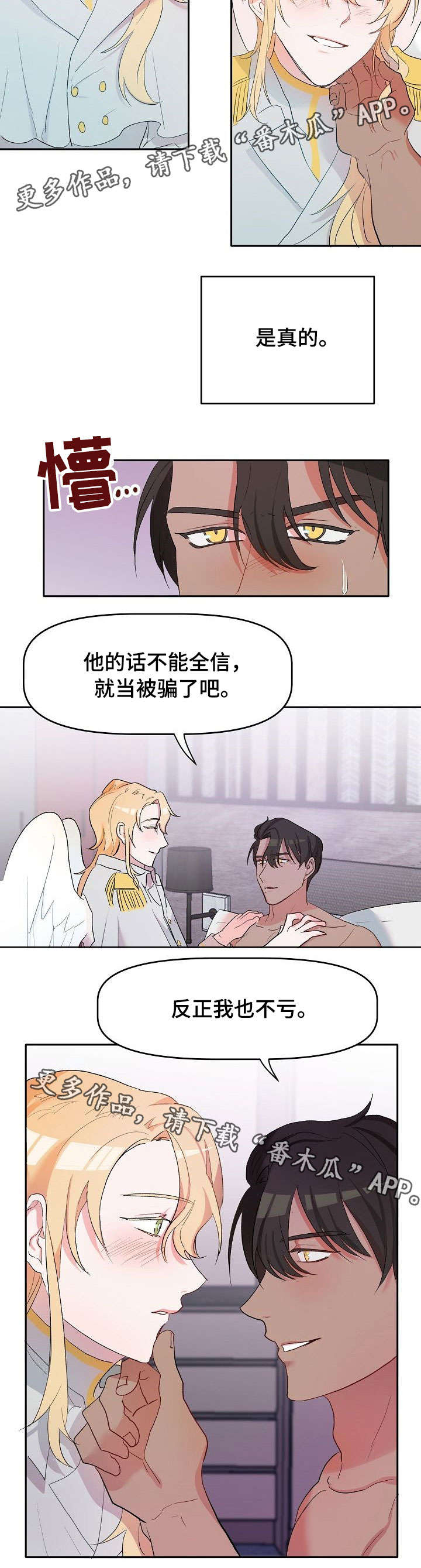 第5话8