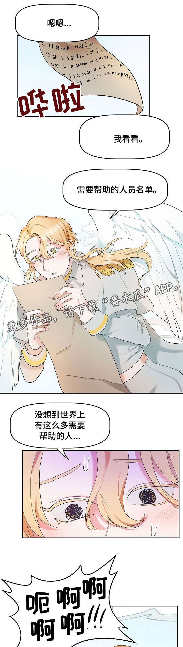 第4话3