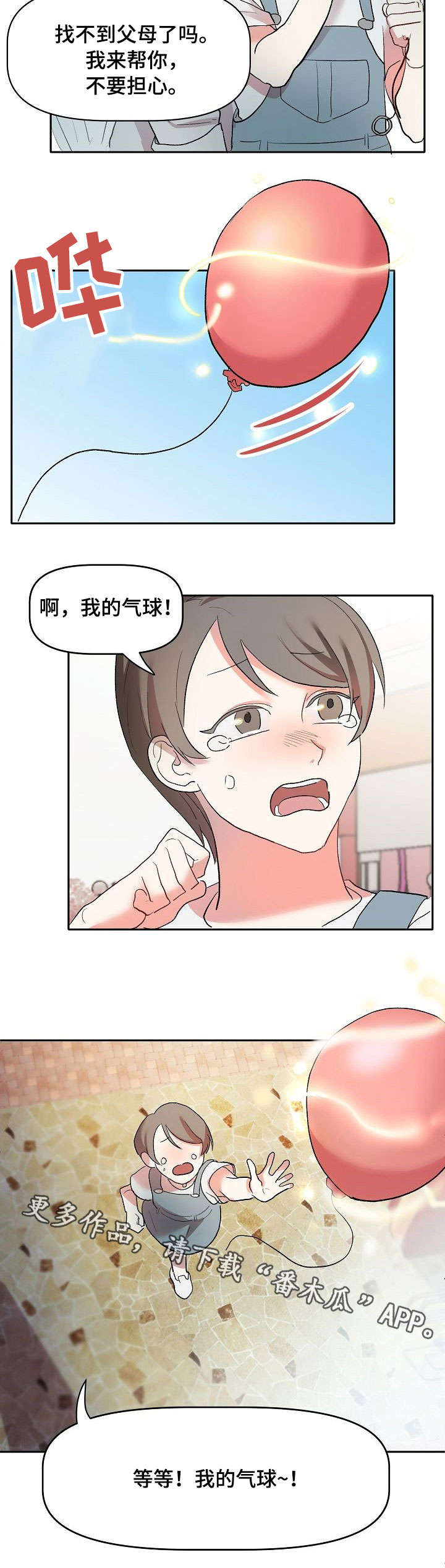 第4话5