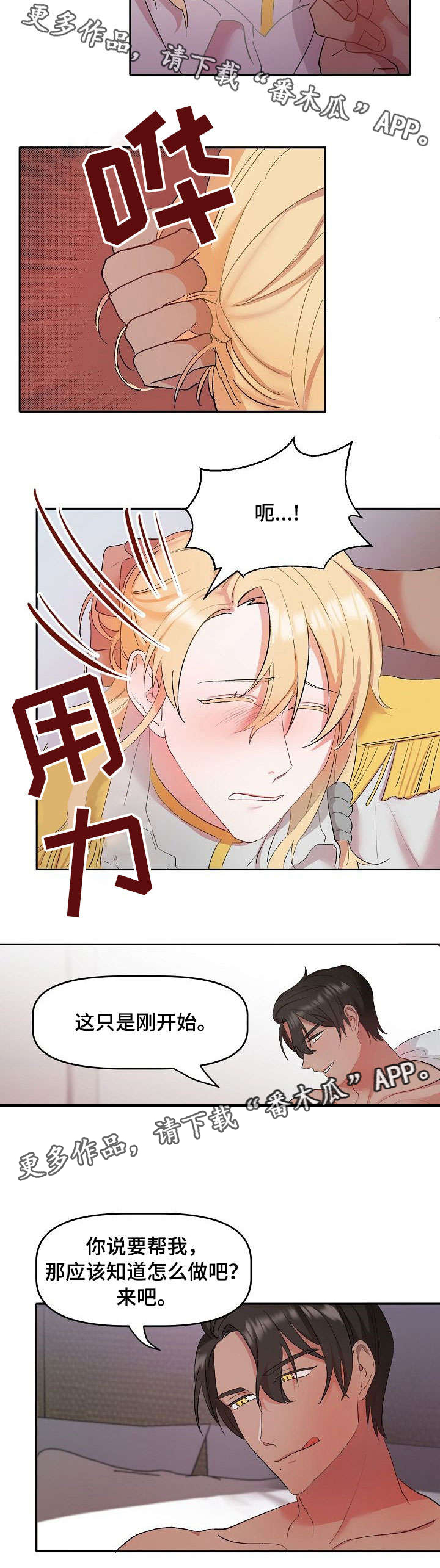 第3话1