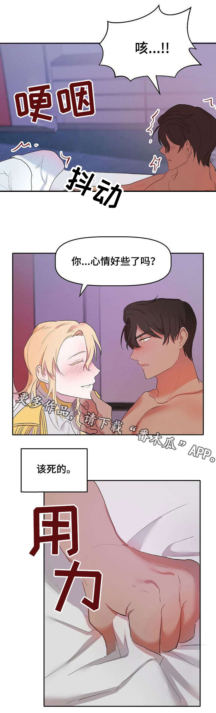 第3话3
