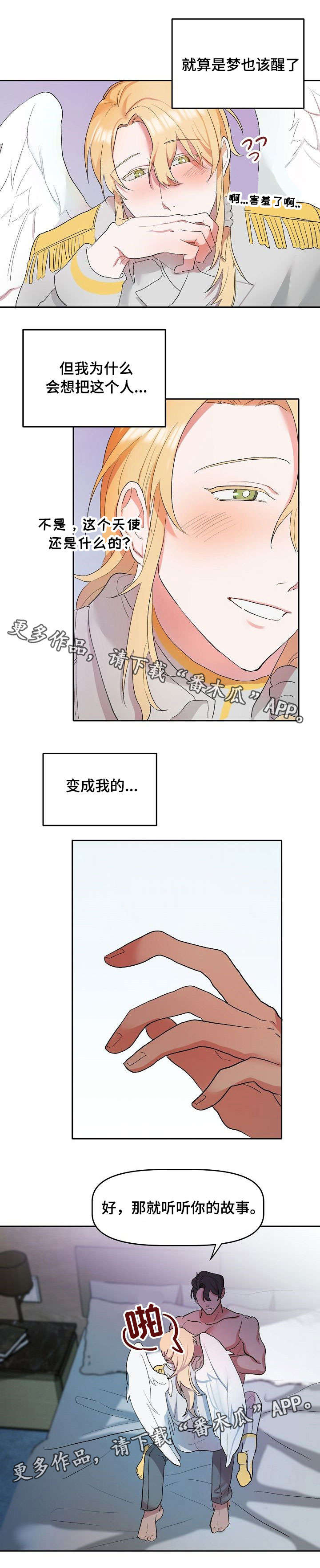 第3话4