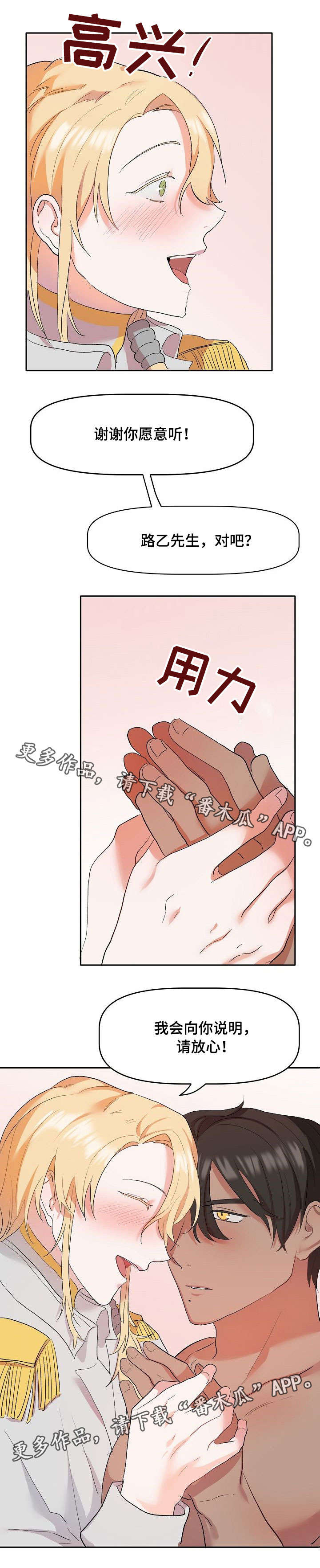 第3话5