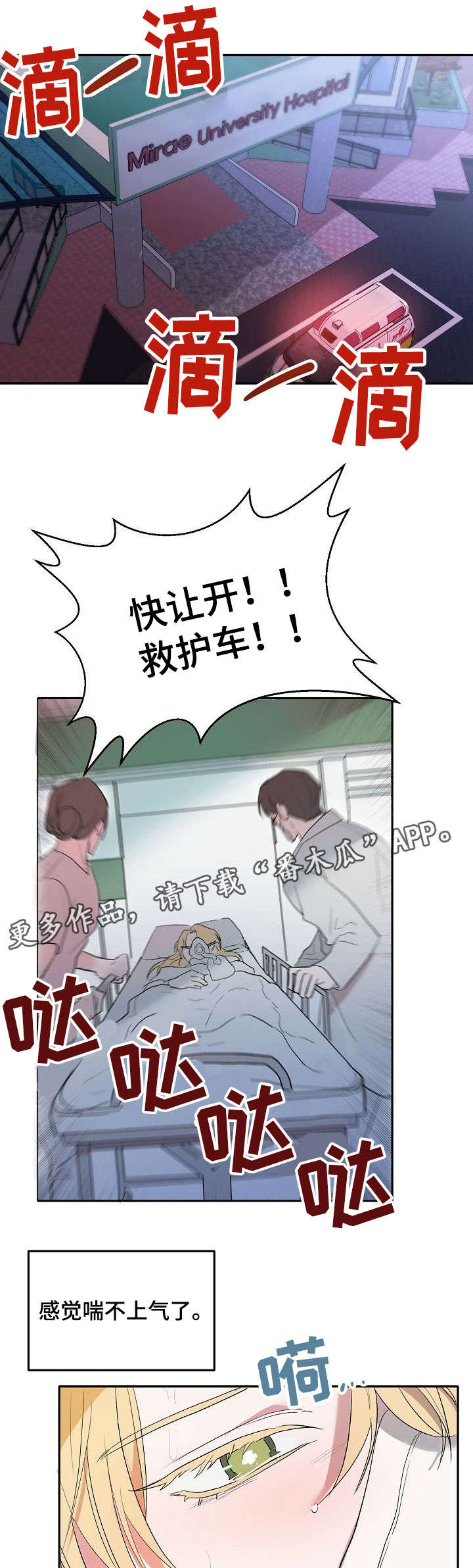 第3话6