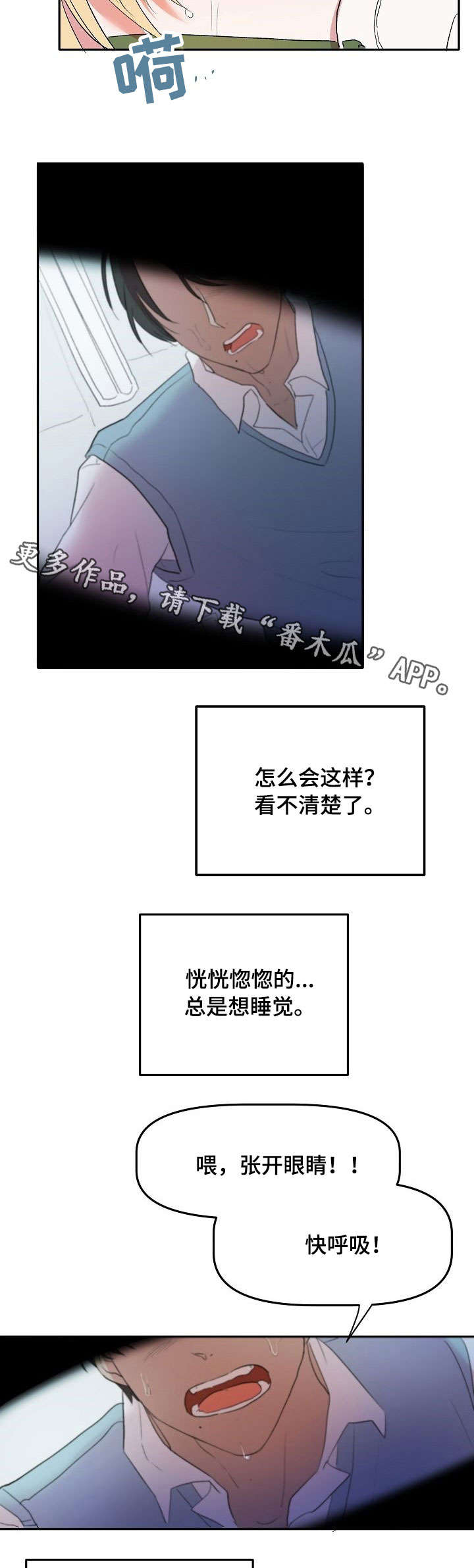 第3话7