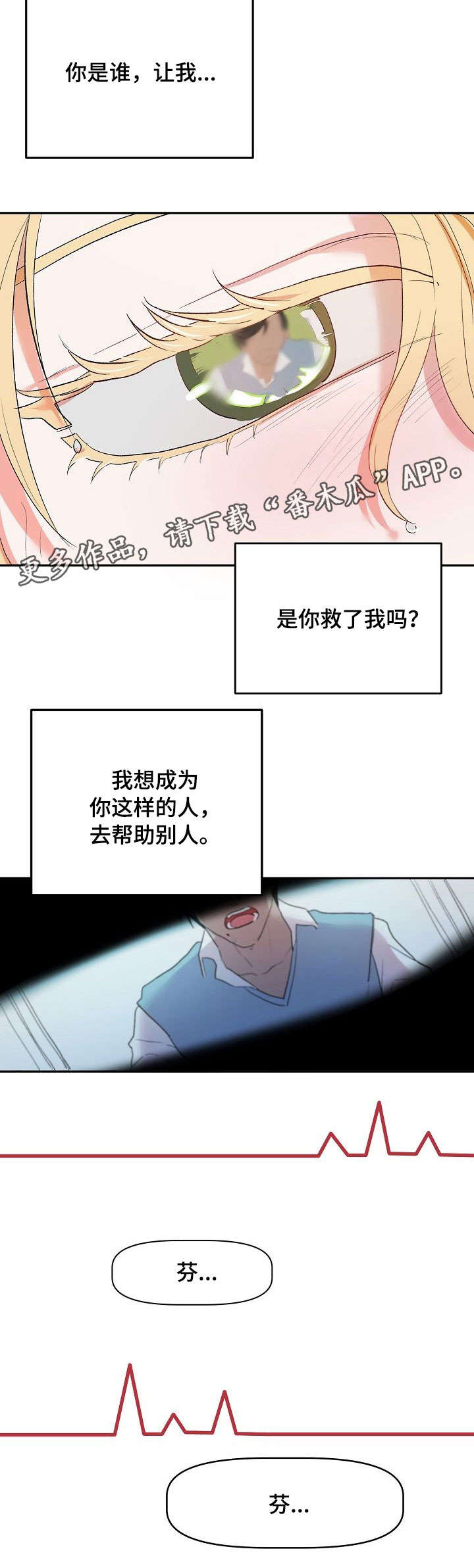 第3话8
