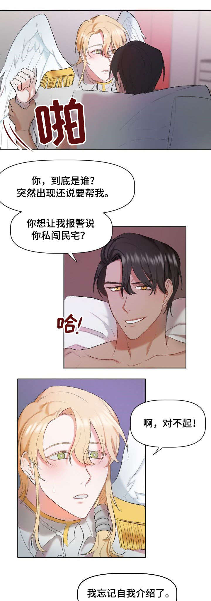 第2话0