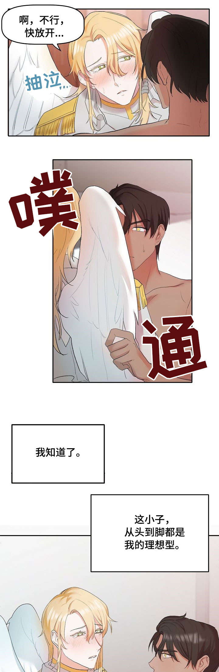 第2话10