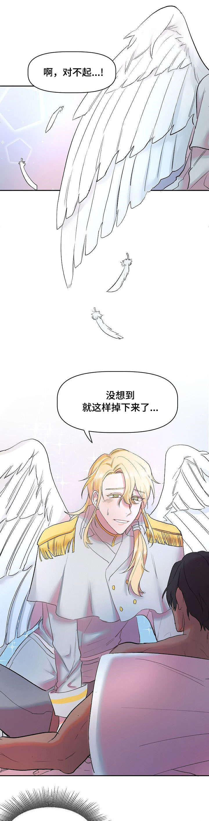 第2话3