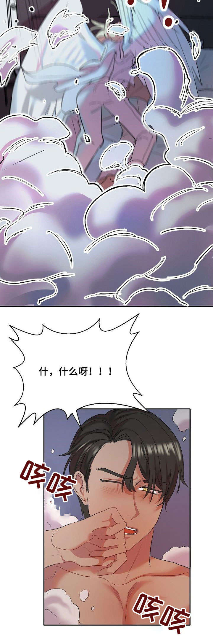 第1话10