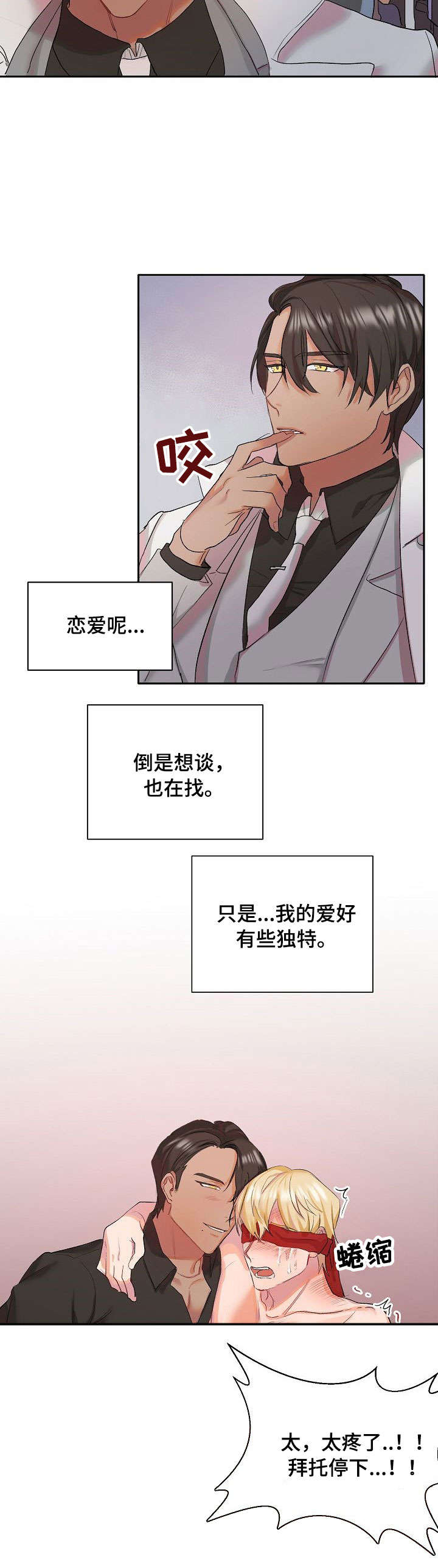 第1话4