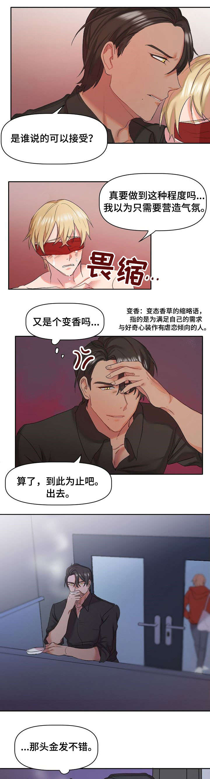 第1话5
