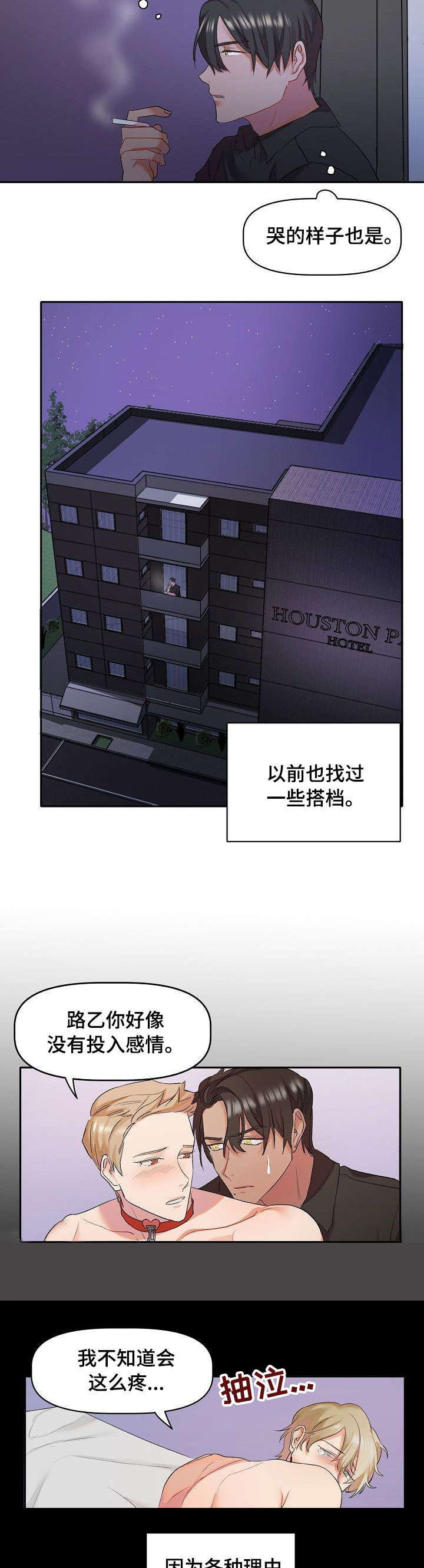 第1话6