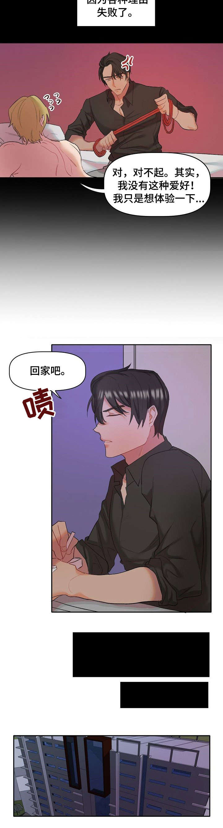 第1话7