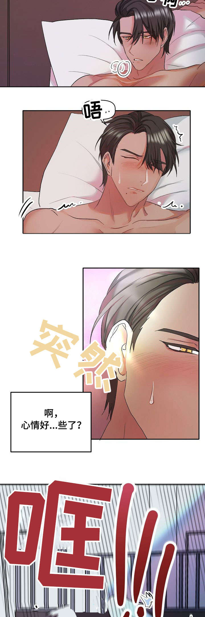 第1话9