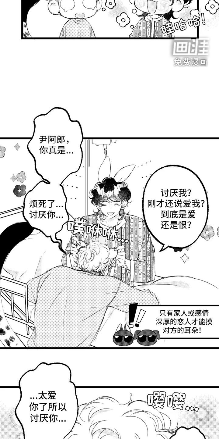 第57话12