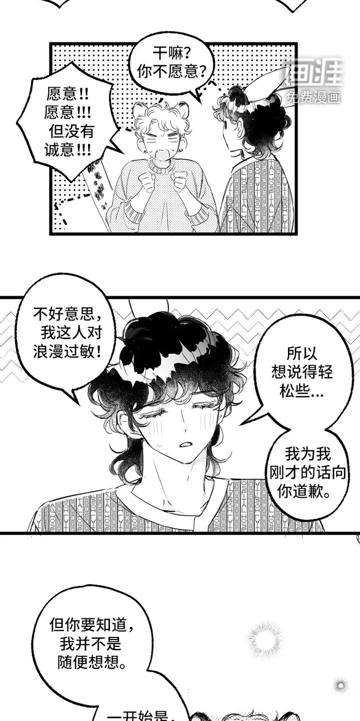 第57话8