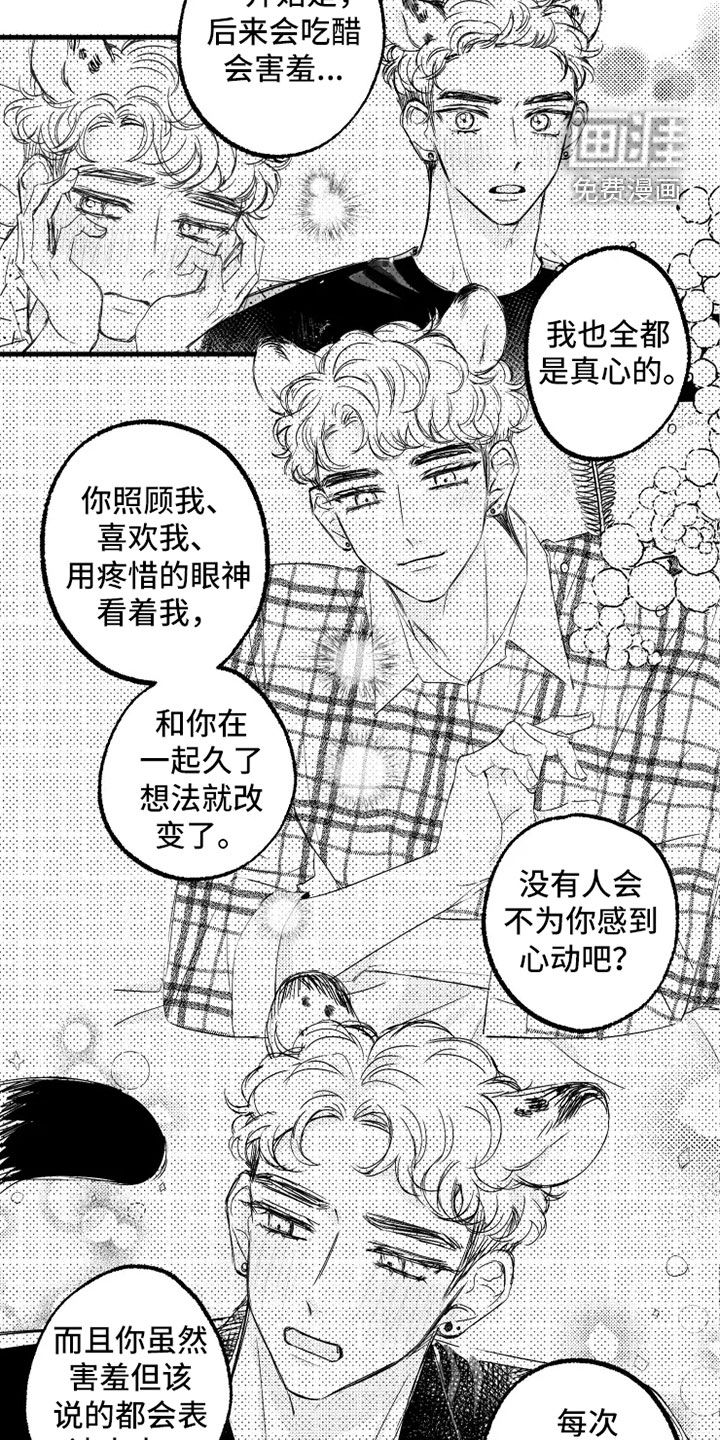 第57话9