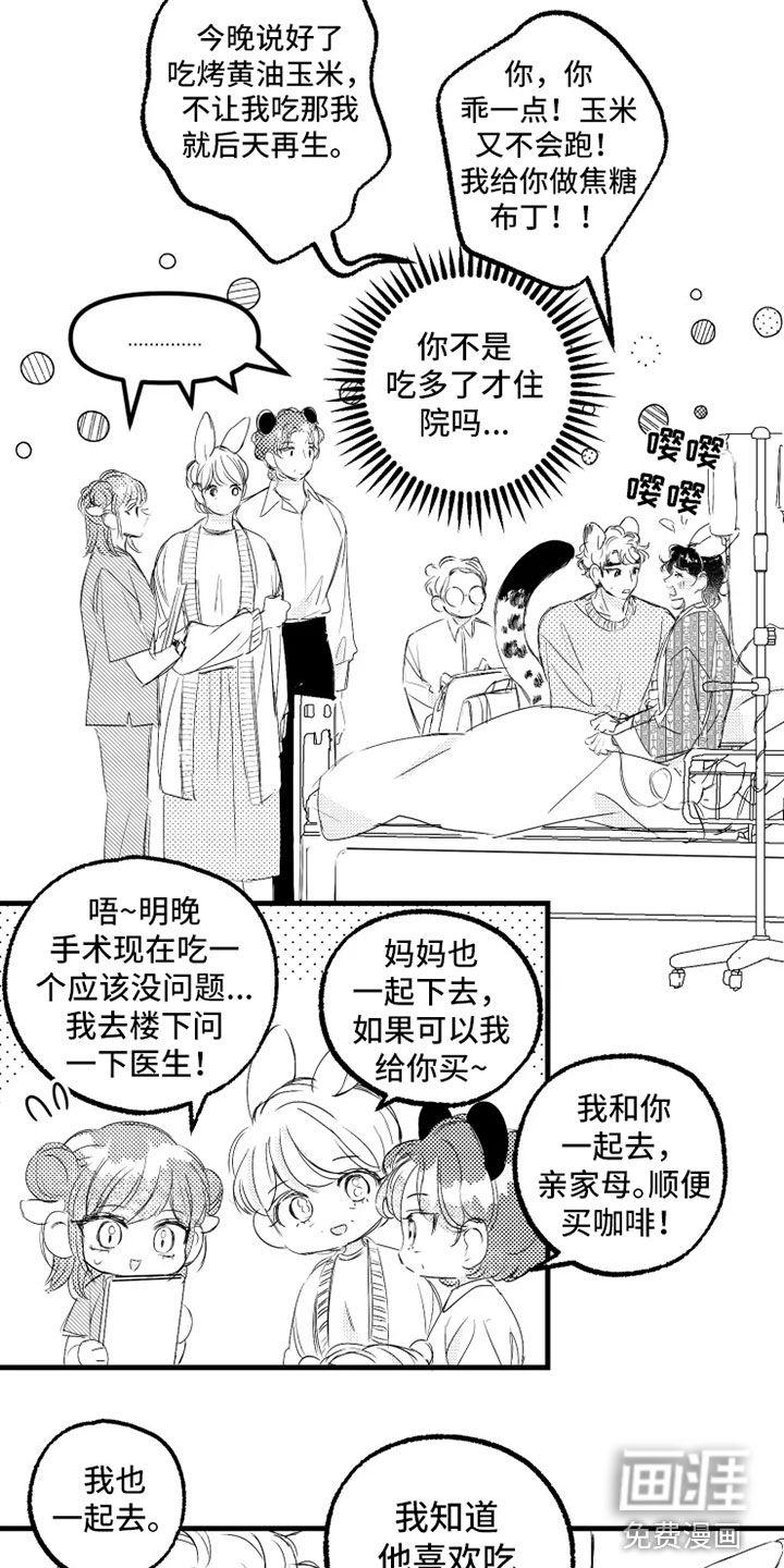 第56话10